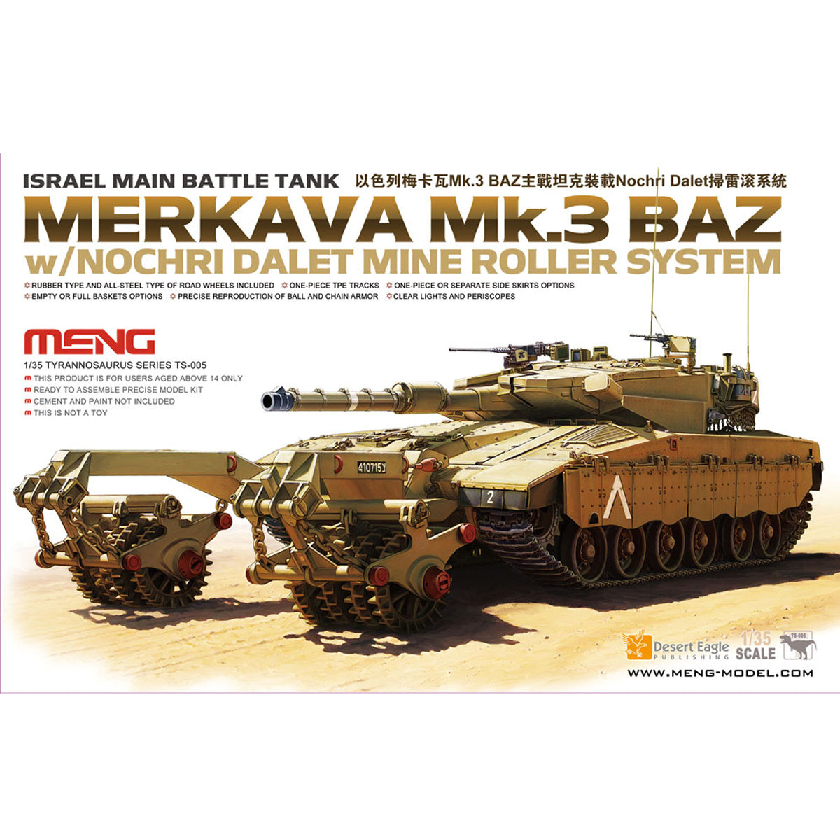 Meng 1/35 ISRAEL MAIN BATTLE TANK MERKAVA Mk.3 BAZ w/NOCHRI DALET MINE ROLLER SYSTEM Plastic Model Kit TS-005