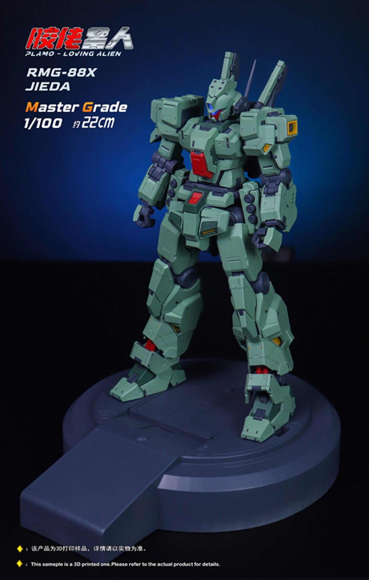 [Pre-order] Plamo Loving Alien 1/100 MG RMG-88X Jeda 22cm Model Kit w/LED Light