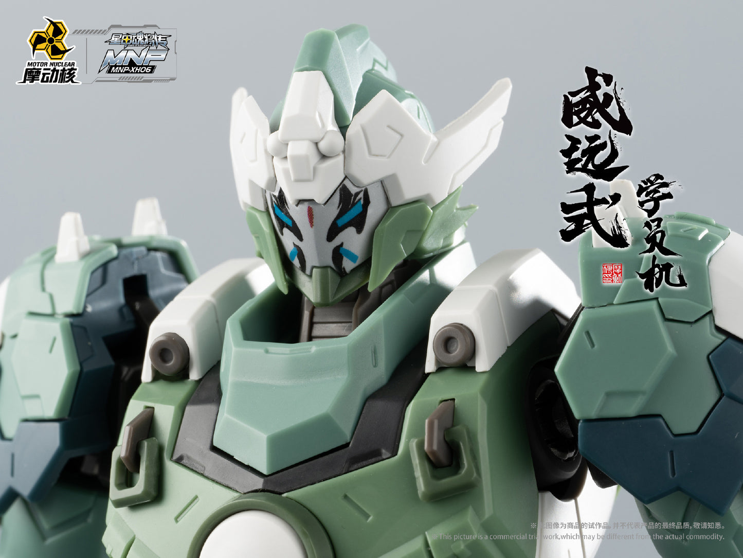 [In Stock] Motor Nuclear Wei Yuan Trainee Ver. 19cm Model Kit with Metal Skeleton