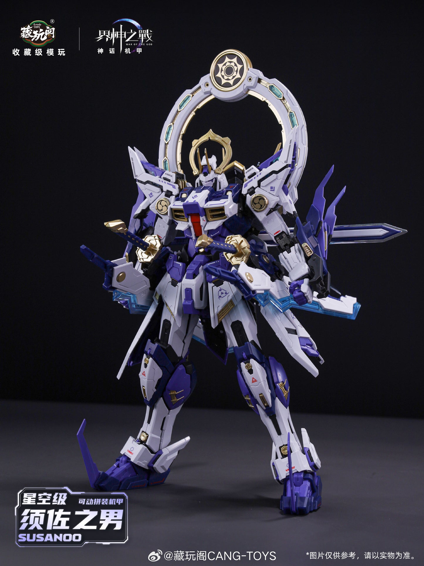 [In Stock] Cang Toys 1/100 Susanoo 20cm Plastic Model Kit with Metal Skeleton