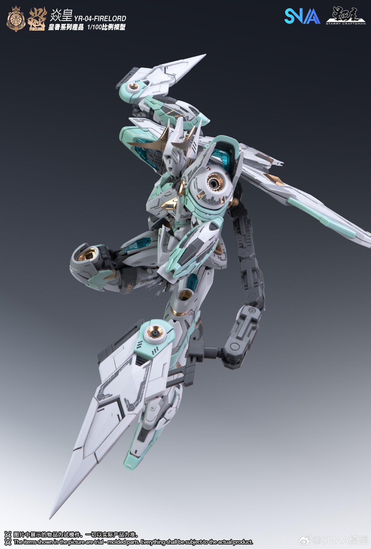 [In Stock] SNAA 1/100 MG size Fire Lord YR-04 Plastic Model Kit 22cm Tall