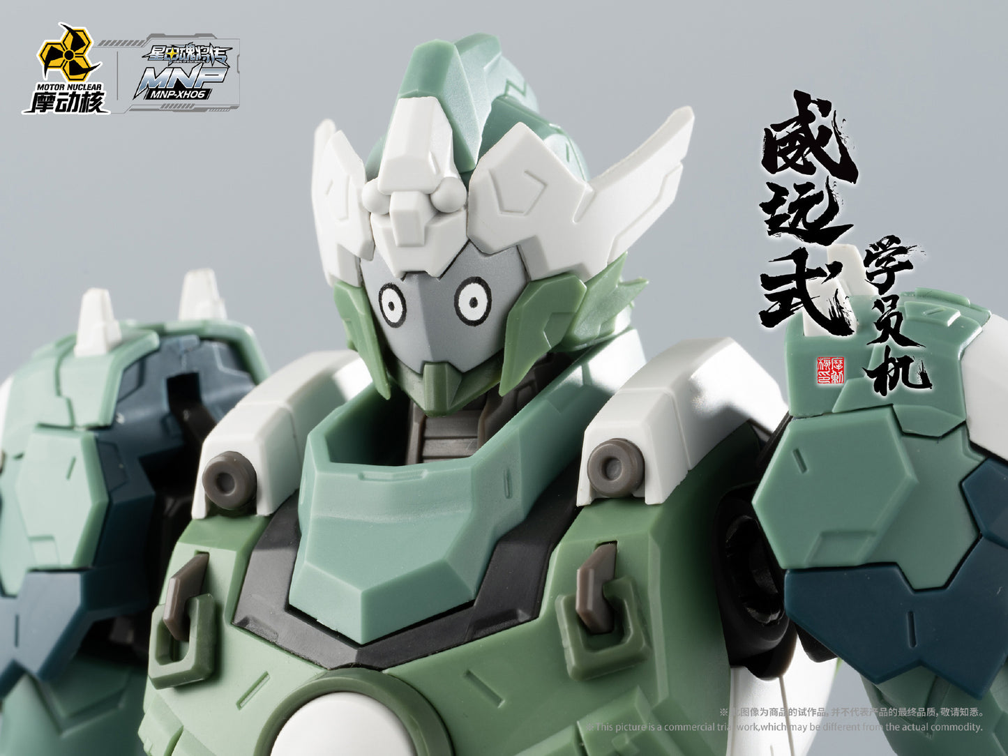 [In Stock] Motor Nuclear Wei Yuan Trainee Ver. 19cm Model Kit with Metal Skeleton