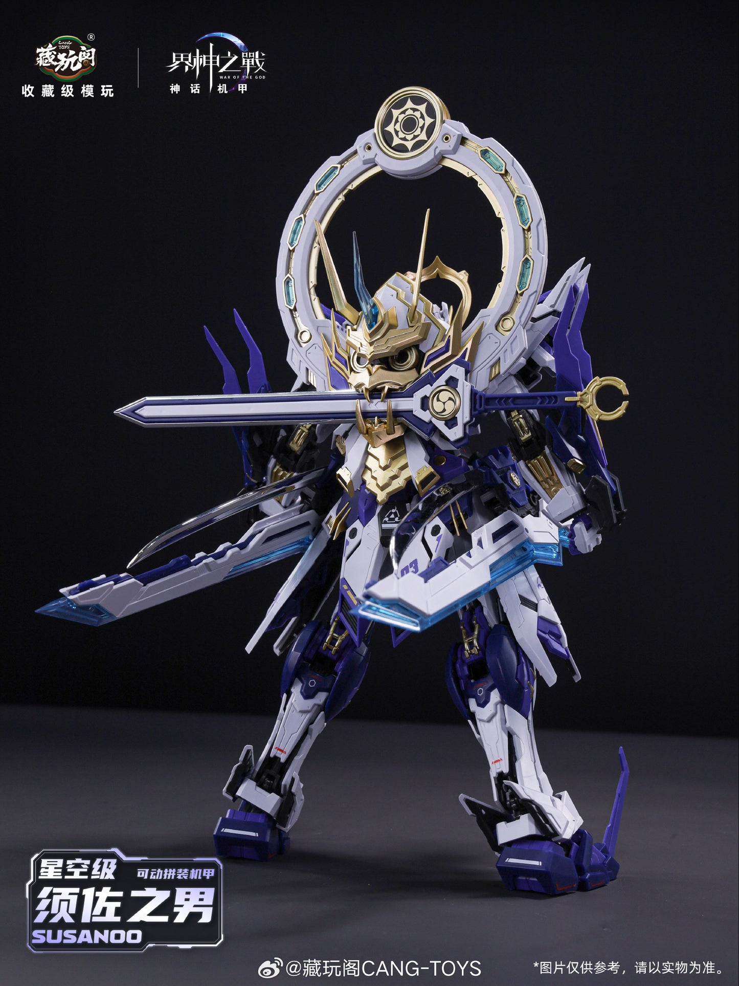 [In Stock] Cang Toys 1/100 Susanoo 20cm Plastic Model Kit with Metal Skeleton