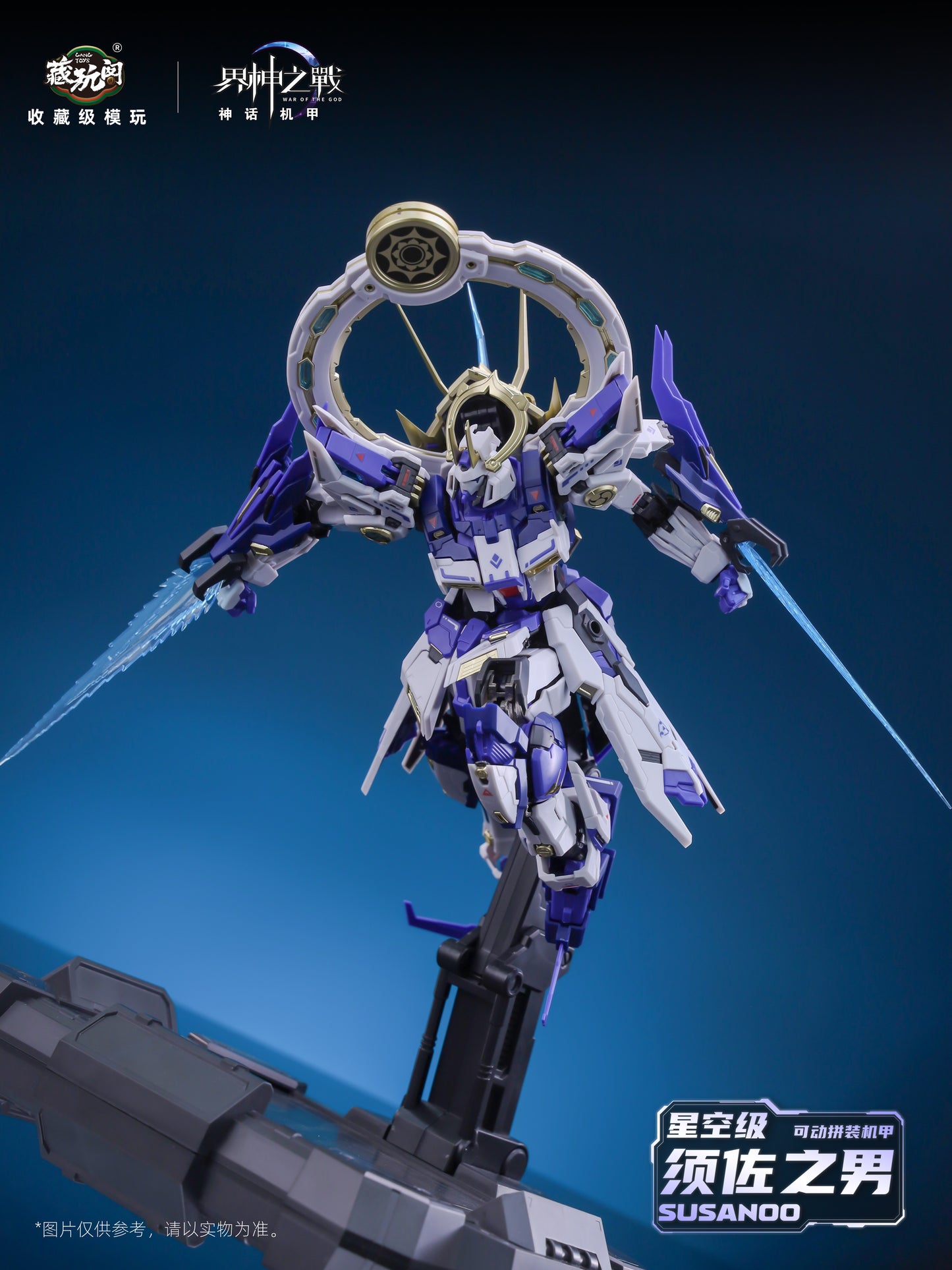 [In Stock] Cang Toys 1/100 Susanoo 20cm Plastic Model Kit with Metal Skeleton