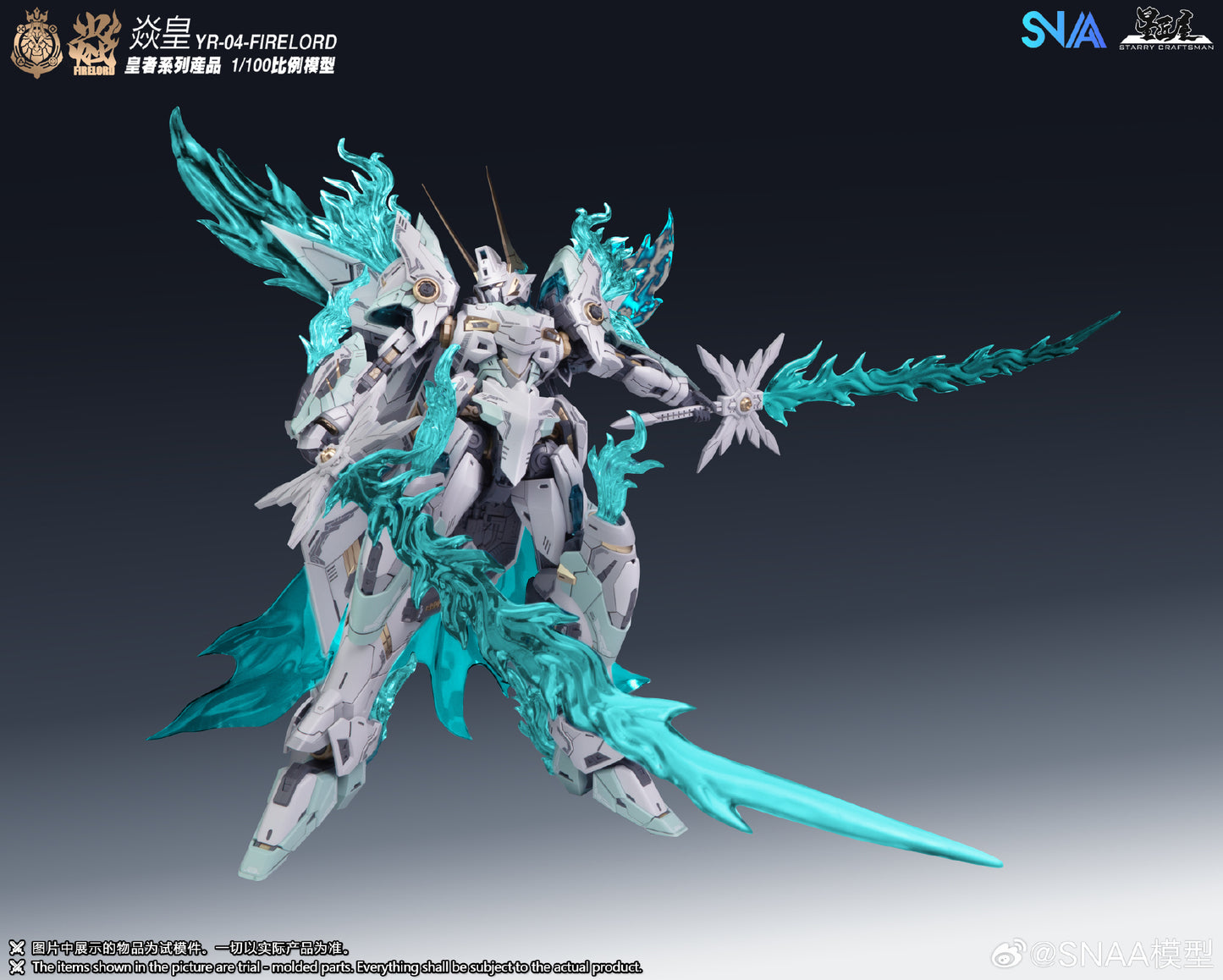 [In Stock] SNAA 1/100 MG size Fire Lord YR-04 Plastic Model Kit 22cm Tall