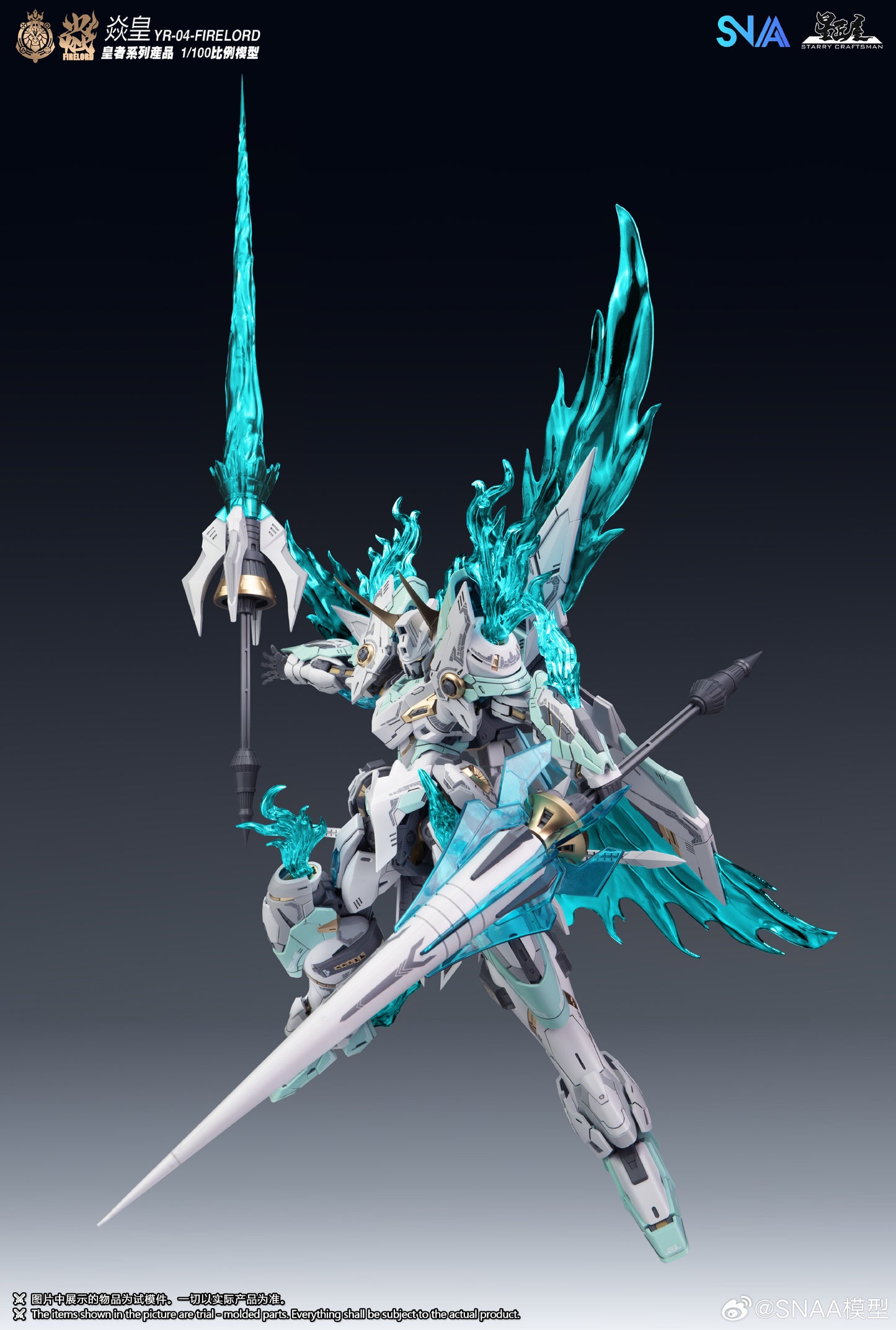[In Stock] SNAA 1/100 MG size Fire Lord YR-04 Plastic Model Kit 22cm Tall