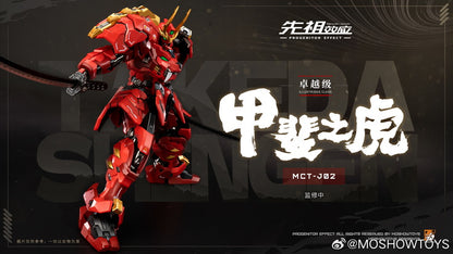 [In Stock] Moshow MCT-J02 Illustrious Class Takeda Shingen 20cm Action Figure (smaller version)