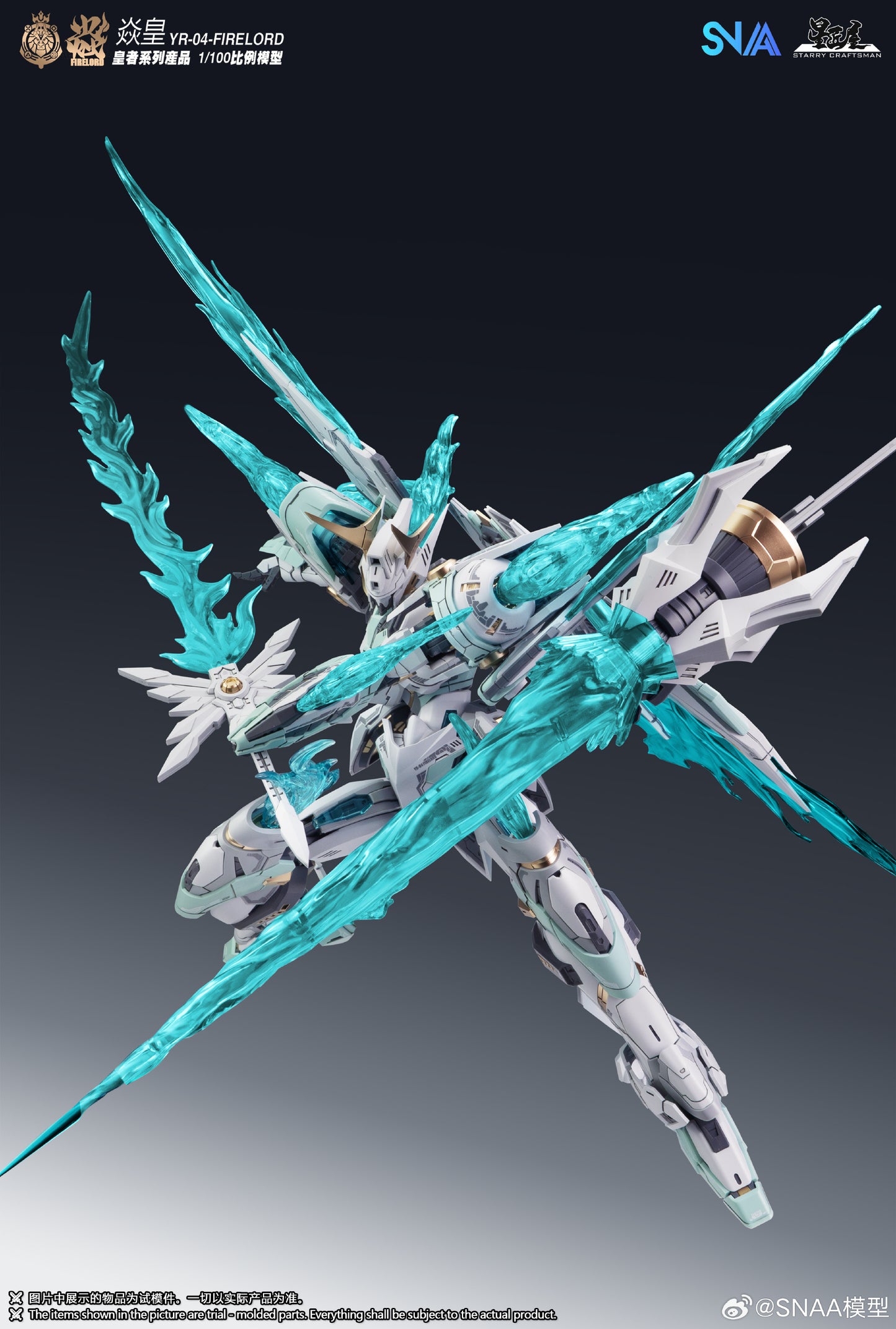 [In Stock] SNAA 1/100 MG size Fire Lord YR-04 Plastic Model Kit 22cm Tall