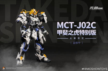 [In Stock] Moshow MCT-J02C Nobel Class Takeda Shingen Action Figure 29cm Limited Edition White Color