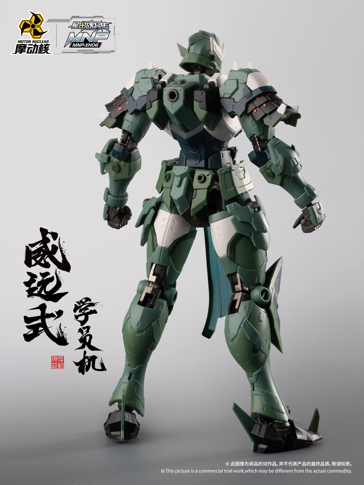 [In Stock] Motor Nuclear Wei Yuan Trainee Ver. 19cm Model Kit with Metal Skeleton