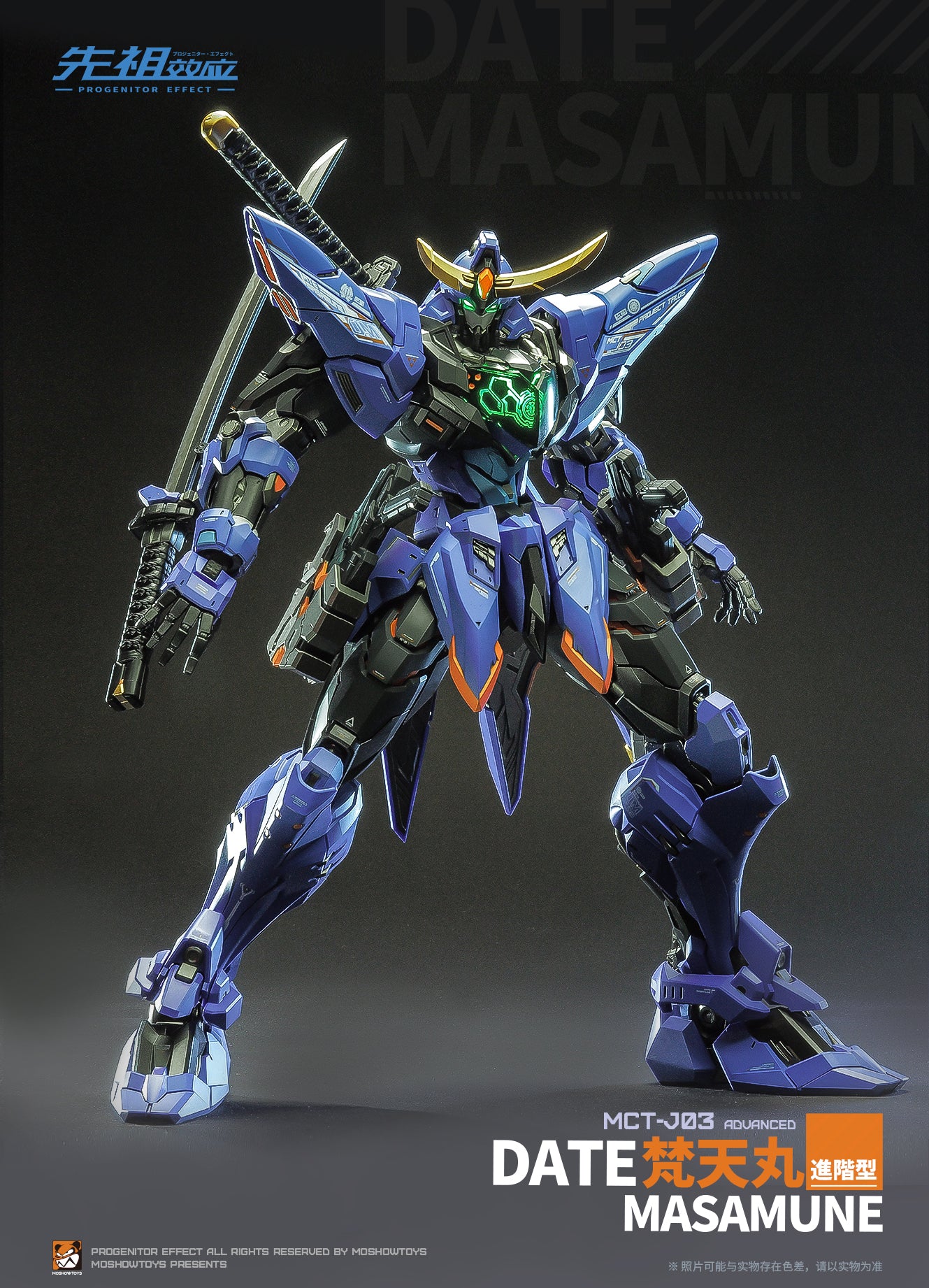 [In Stock] Moshow MCT-J03 Progenitor Effect Date Masamune Action Figure Approx. 29cm