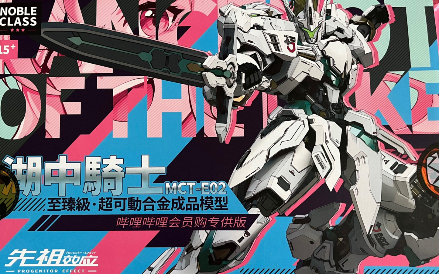 [In Stock] Moshow MCT-E02 Progenitor Effect Lancelot of The Lake Action Figure Approx. 29cm