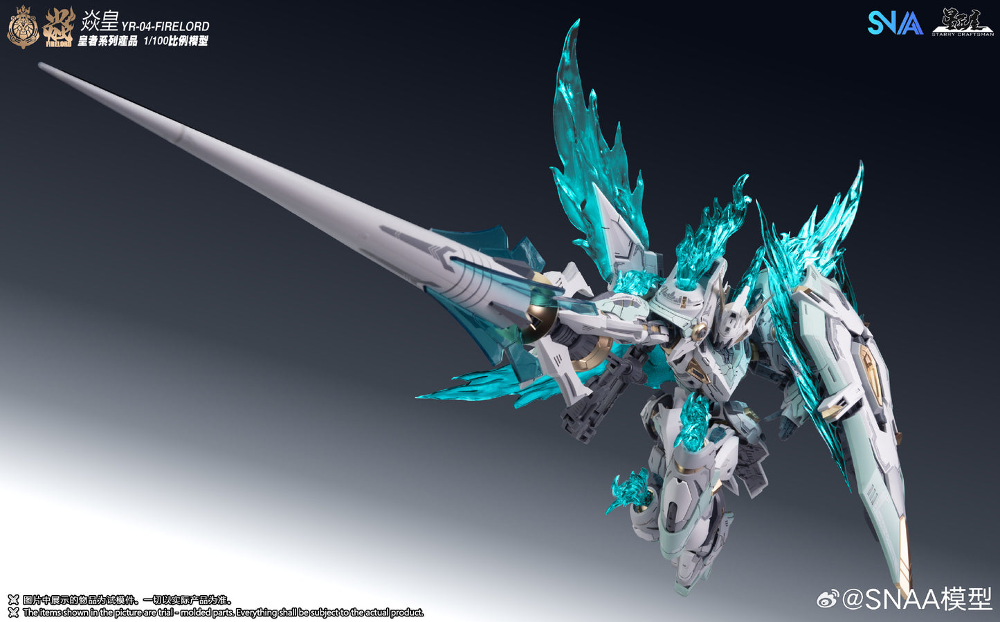 [In Stock] SNAA 1/100 MG size Fire Lord YR-04 Plastic Model Kit 22cm Tall