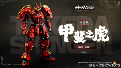 [In Stock] Moshow MCT-J02 Illustrious Class Takeda Shingen 20cm Action Figure (smaller version)