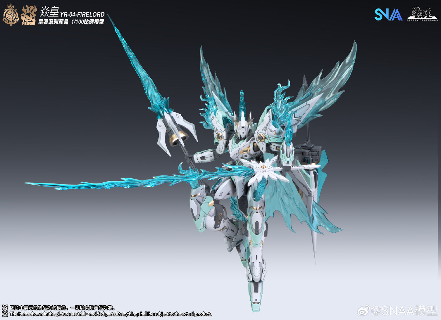 [In Stock] SNAA 1/100 MG size Fire Lord YR-04 Plastic Model Kit 22cm Tall