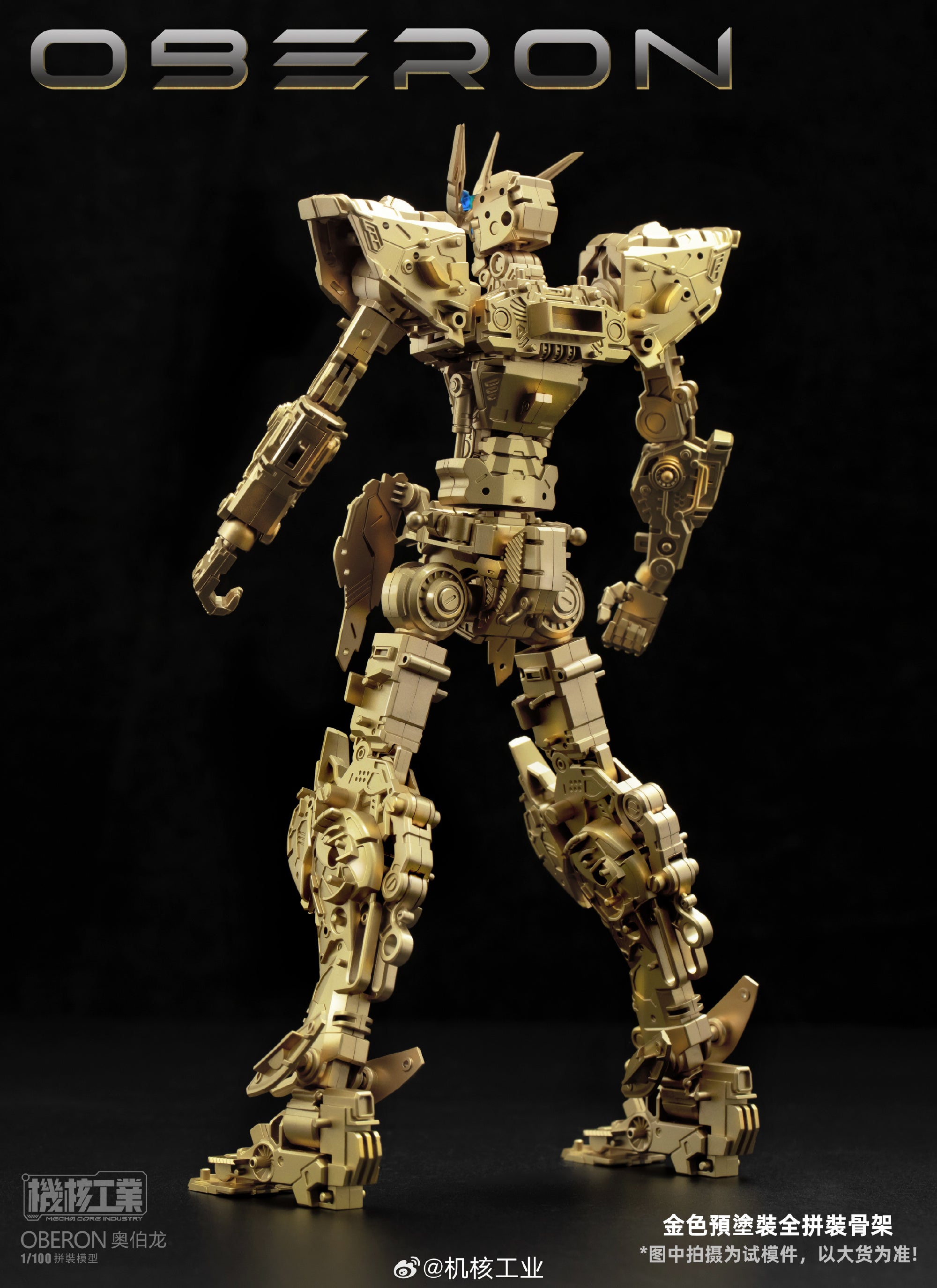 Pre-order] Mecha Core Industry 1/100 MG Oberon Wing Gundam Model