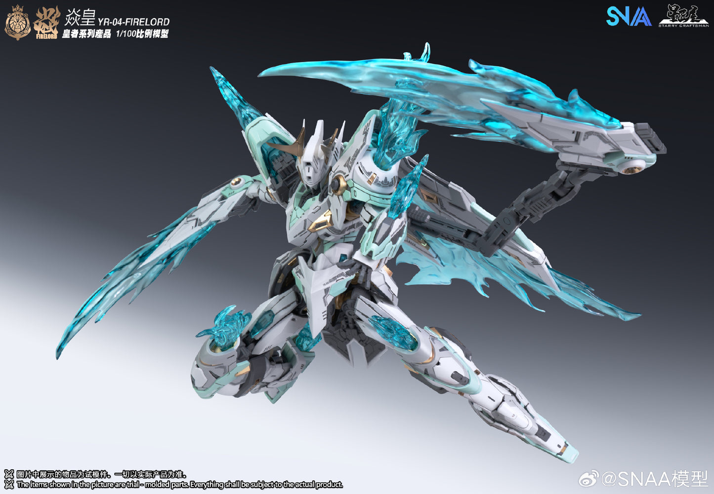 [In Stock] SNAA 1/100 MG size Fire Lord YR-04 Plastic Model Kit 22cm Tall