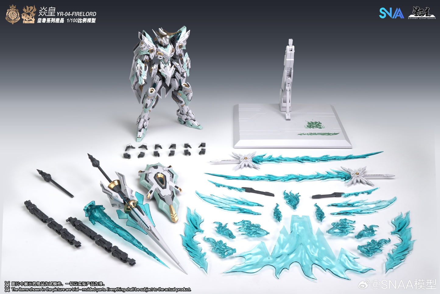 [In Stock] SNAA 1/100 MG size Fire Lord YR-04 Plastic Model Kit 22cm Tall