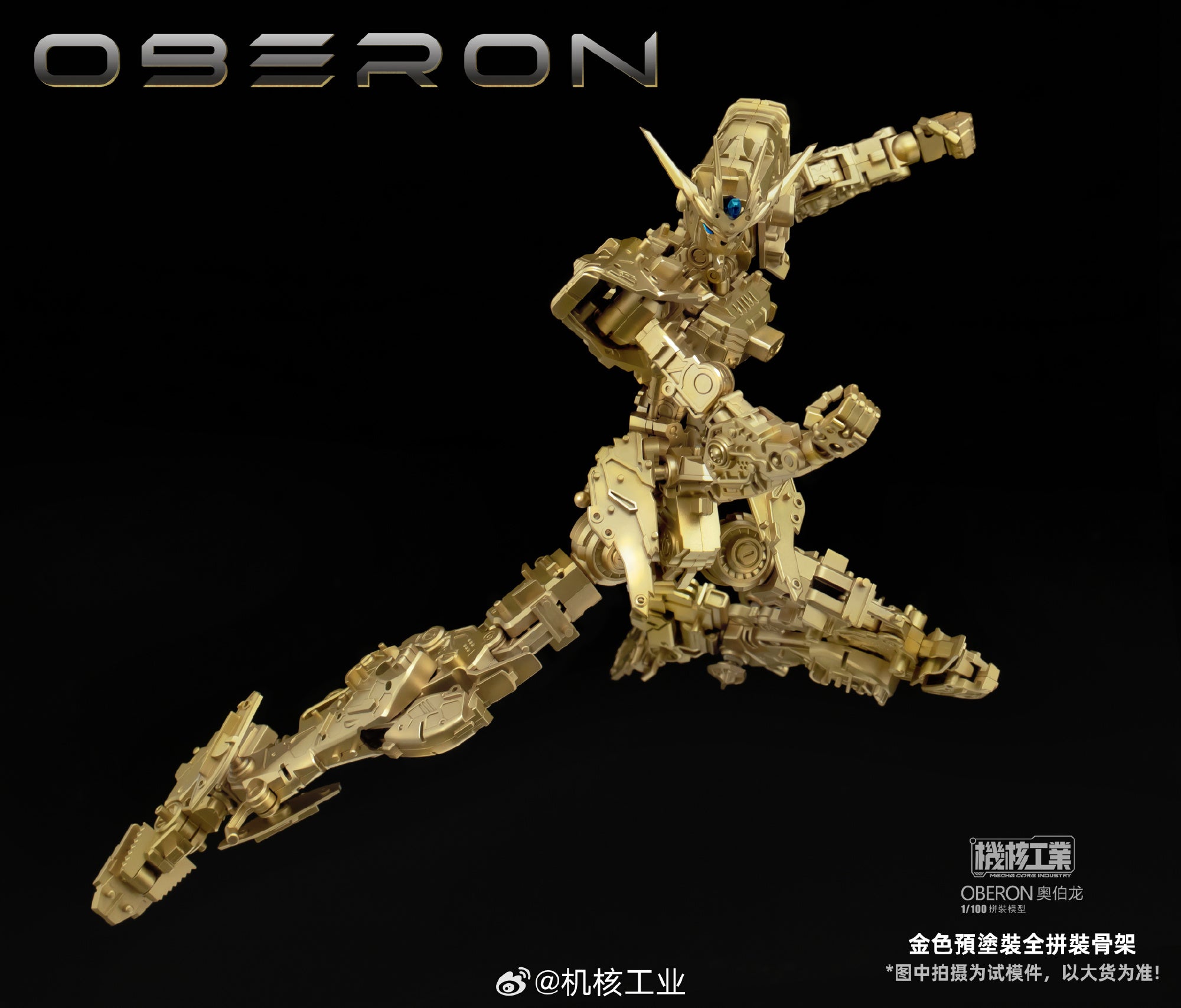 Pre-order] Mecha Core Industry 1/100 MG Oberon Wing Gundam Model