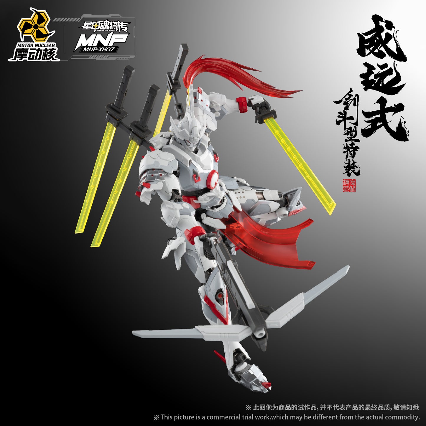 [In Stock] Motor Nuclear MNP-XH07 Wei Yuan BladeFight Variant 19cm Model Kit with Metal Skeleton