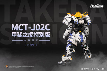 [In Stock] Moshow MCT-J02C Nobel Class Takeda Shingen Action Figure 29cm Limited Edition White Color