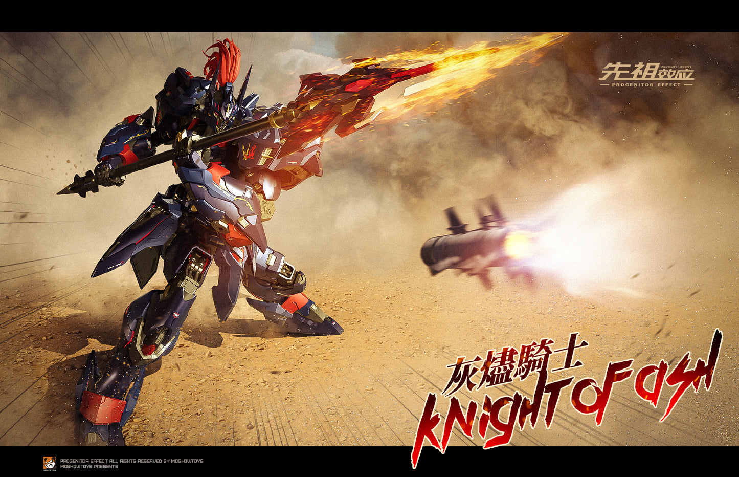 [Pre-order] Moshow Lancelot of the Lake Knight of Ash LTD EDT 28cm Action Figure