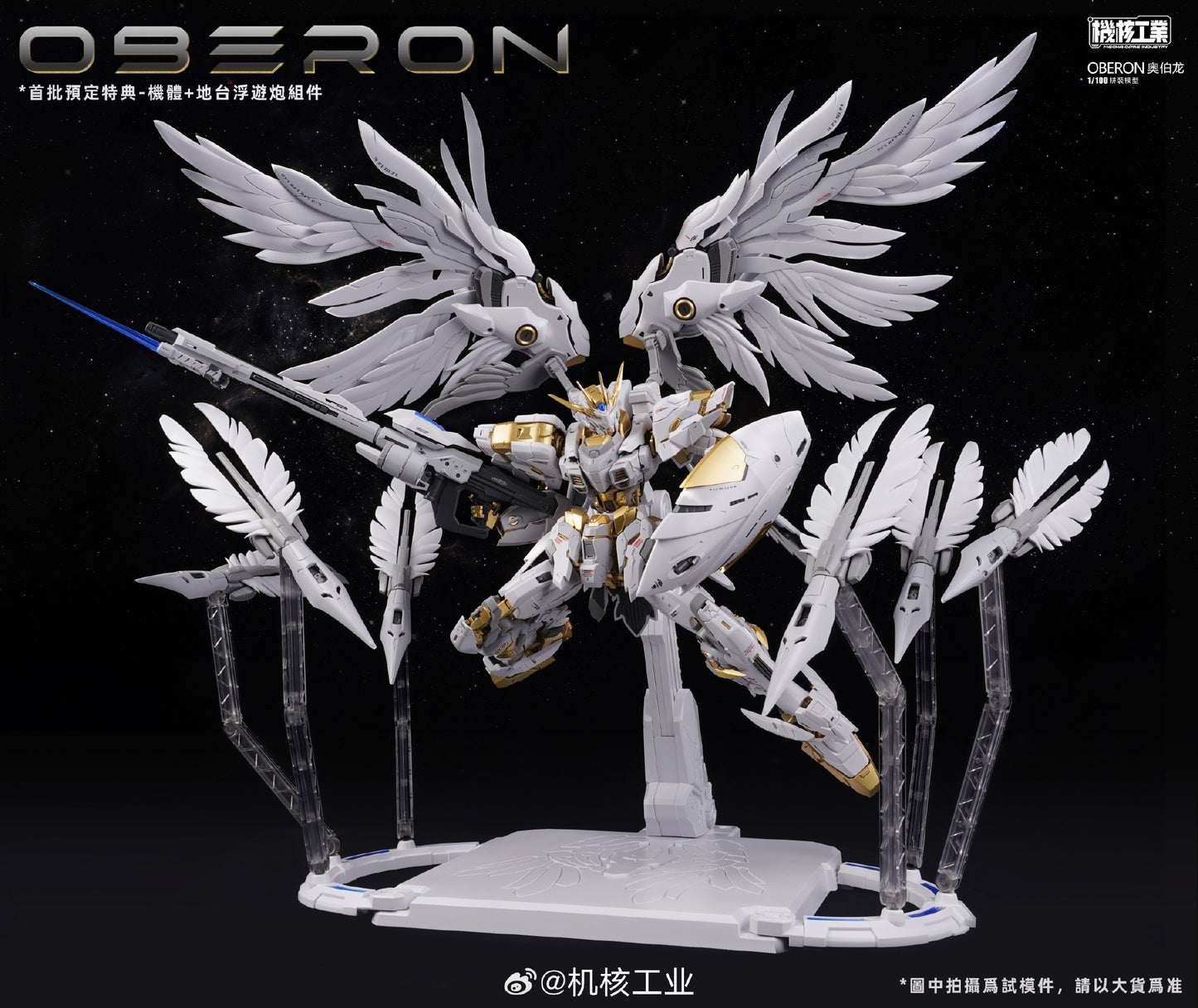 [Pre-order] Mecha Core Industry 1/100 MG Oberon Wing Gundam Model Kit 23cm Tall