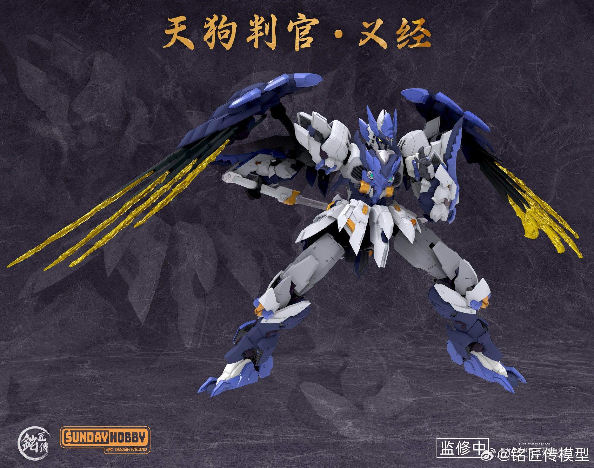 In Stock] MJZ 1/100 MG Size Tengu Judge Yoshitsune Plastic Model