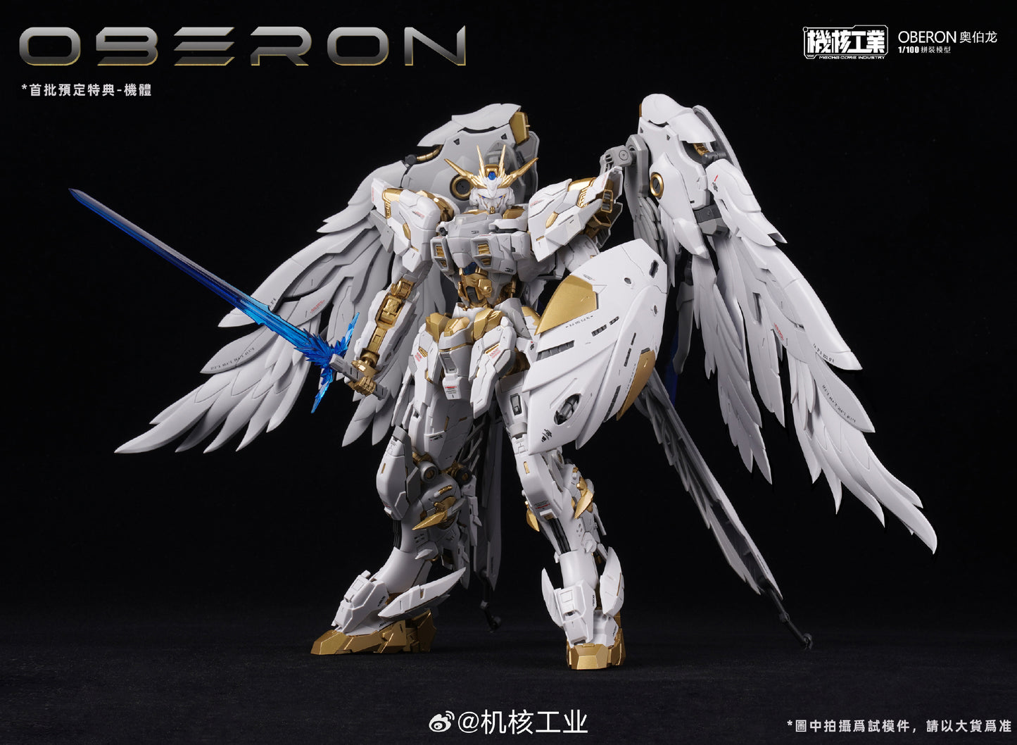 [Pre-order] Mecha Core Industry 1/100 MG Oberon Wing Gundam Model Kit 23cm Tall