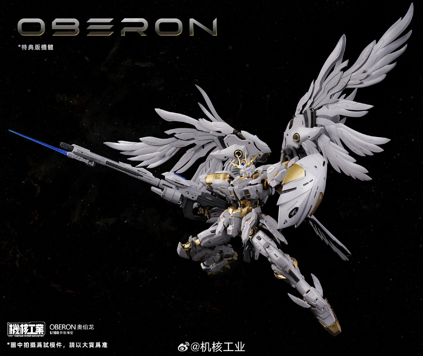 [Pre-order] Mecha Core Industry 1/100 MG Oberon Wing Gundam Model Kit 23cm Tall