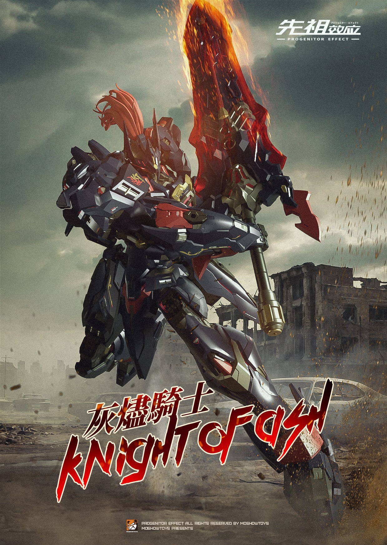 [Pre-order] Moshow Lancelot of the Lake Knight of Ash LTD EDT 28cm Action Figure
