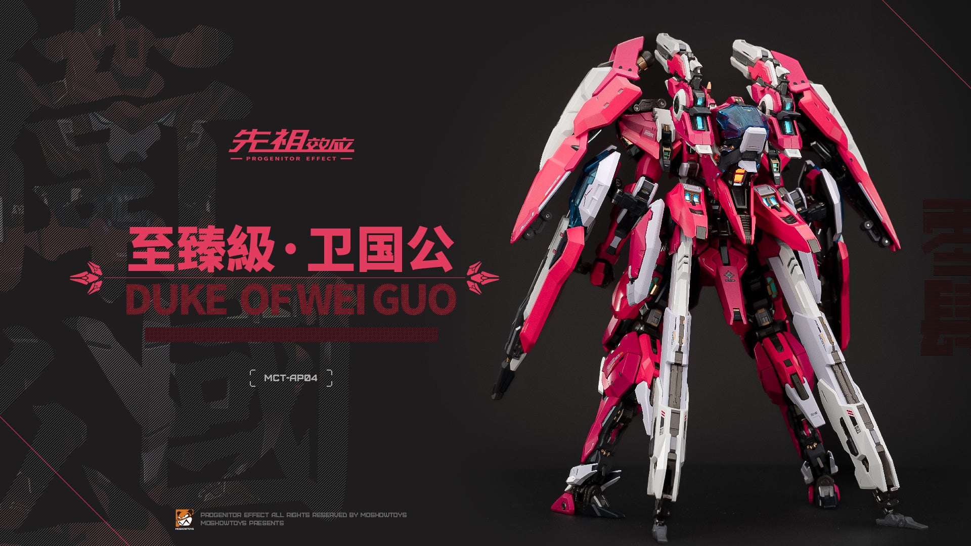 In Stock] Moshow MCT-AP04 Duke of Wei Guo WeiGuoGong 28cm