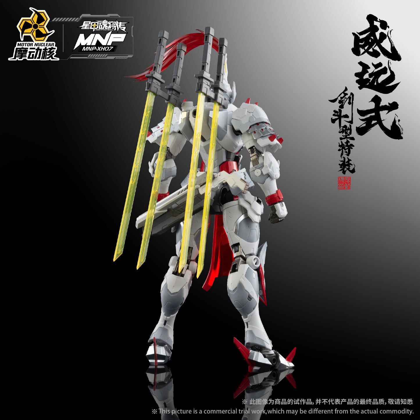 [In Stock] Motor Nuclear MNP-XH07 Wei Yuan BladeFight Variant 19cm Model Kit with Metal Skeleton