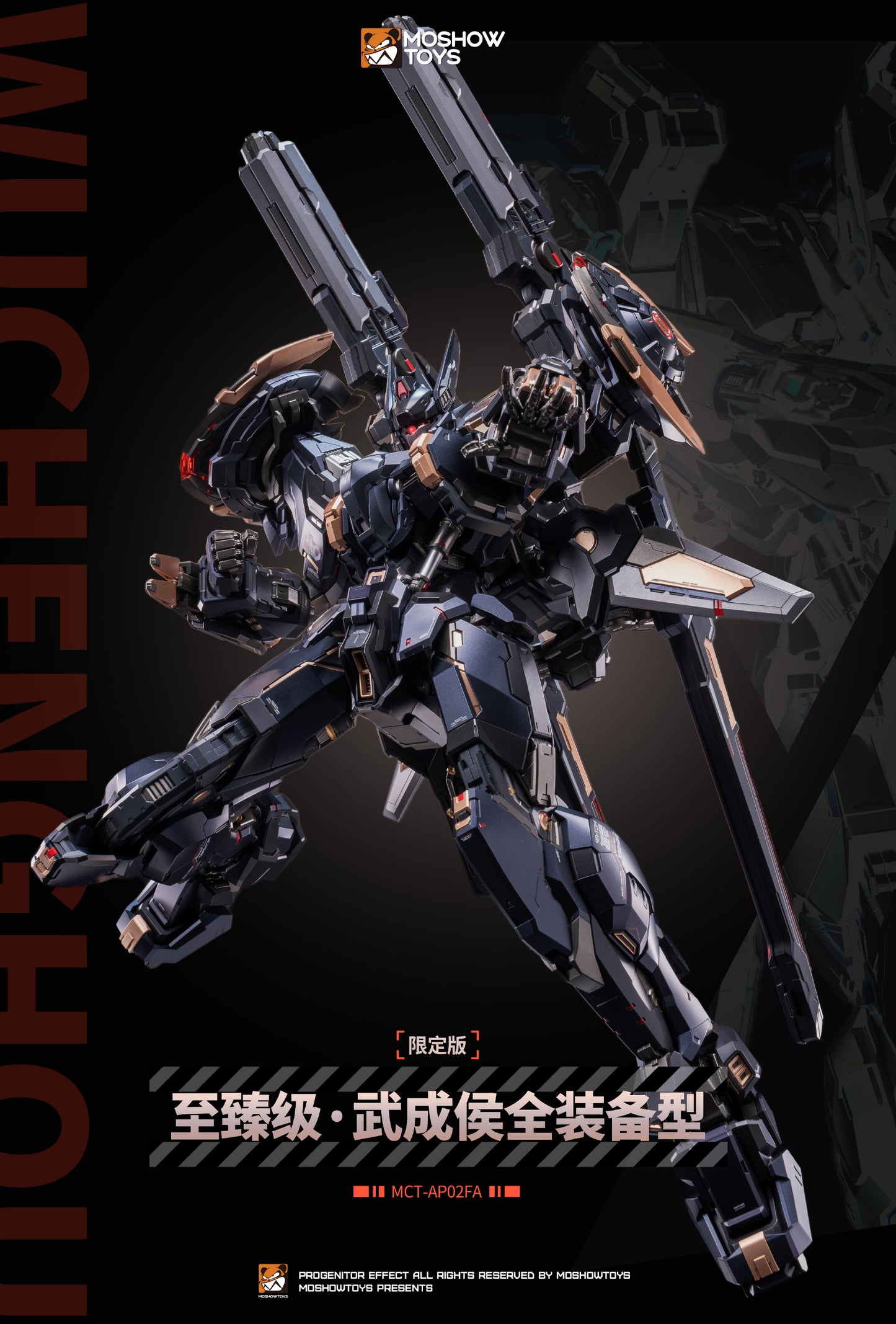 [Pre-order] Moshow Nobel Class WuChengHou Ltd Edt Action Figure 29cm Tall