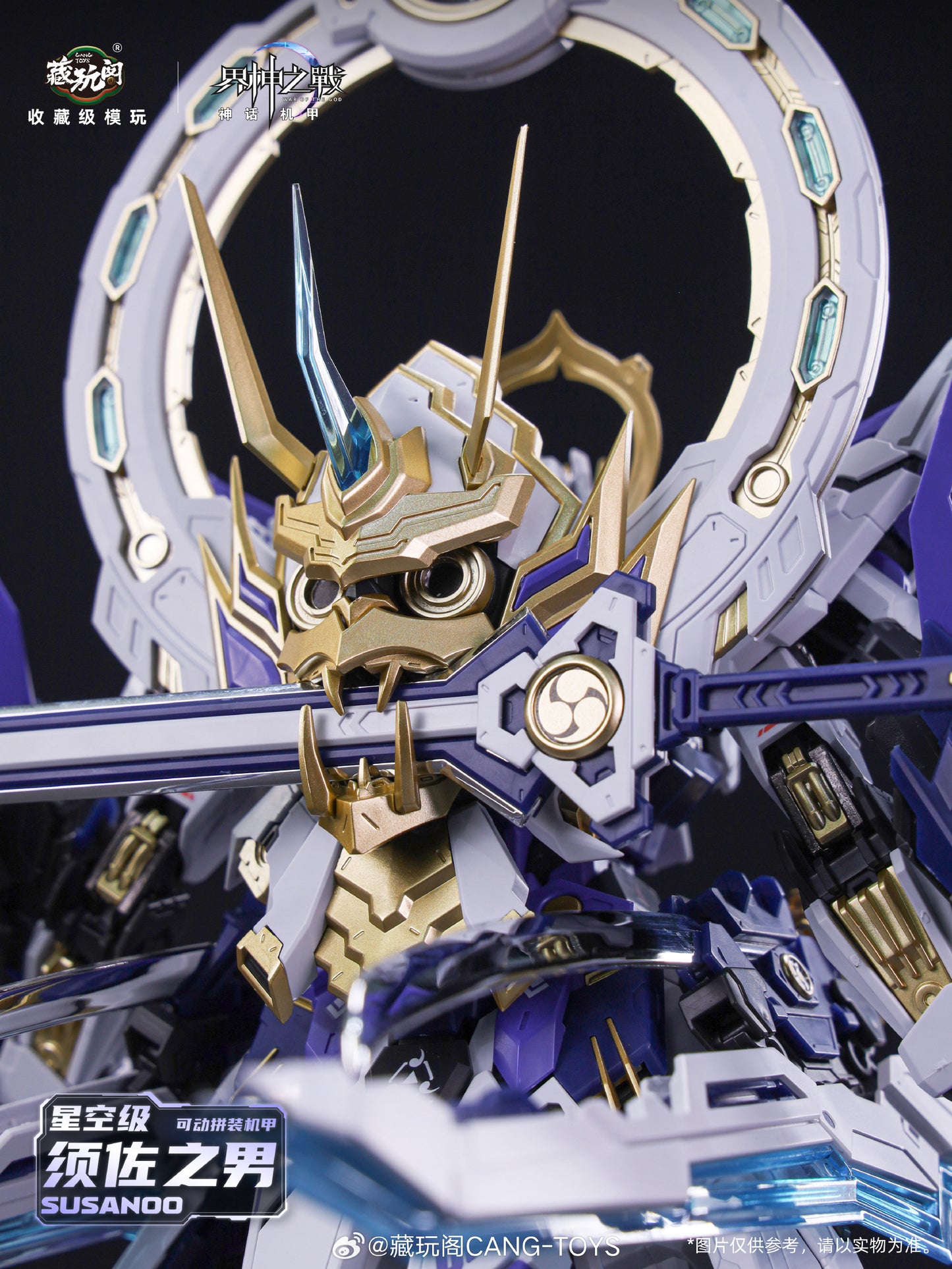 [In Stock] Cang Toys 1/100 Susanoo 20cm Plastic Model Kit with Metal Skeleton