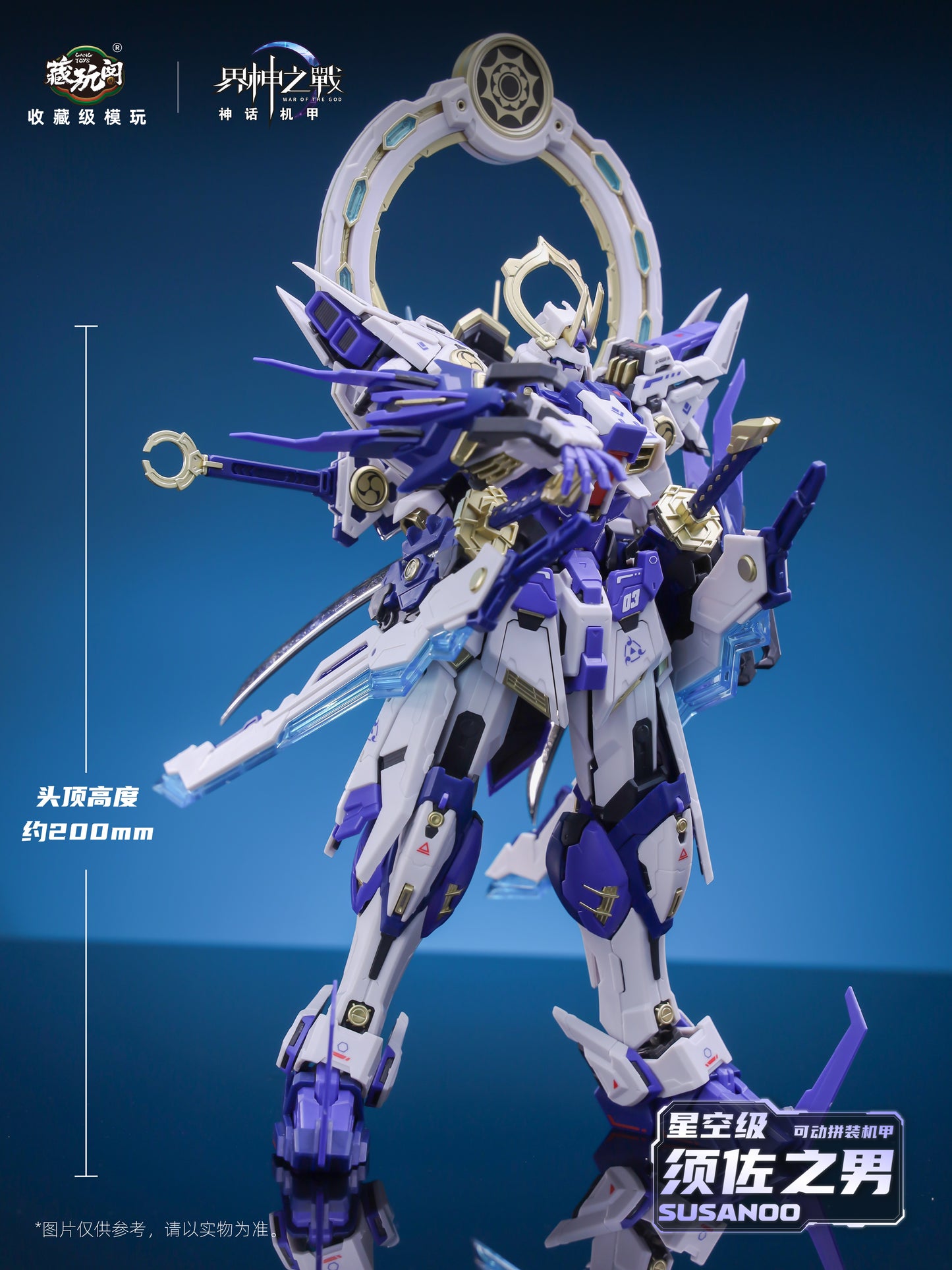 [In Stock] Cang Toys 1/100 Susanoo 20cm Plastic Model Kit with Metal Skeleton