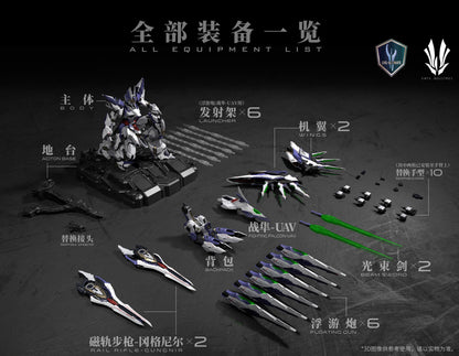 [Pre-order] Einta 1/72 PG Level Sky Defender 34cm Plastic Model Kit Metal Joints
