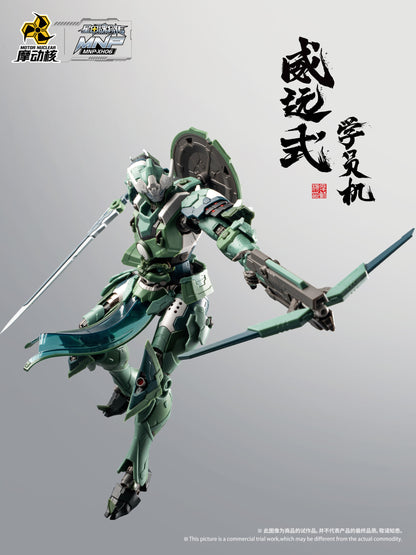 [In Stock] Motor Nuclear Wei Yuan Trainee Ver. 19cm Model Kit with Metal Skeleton