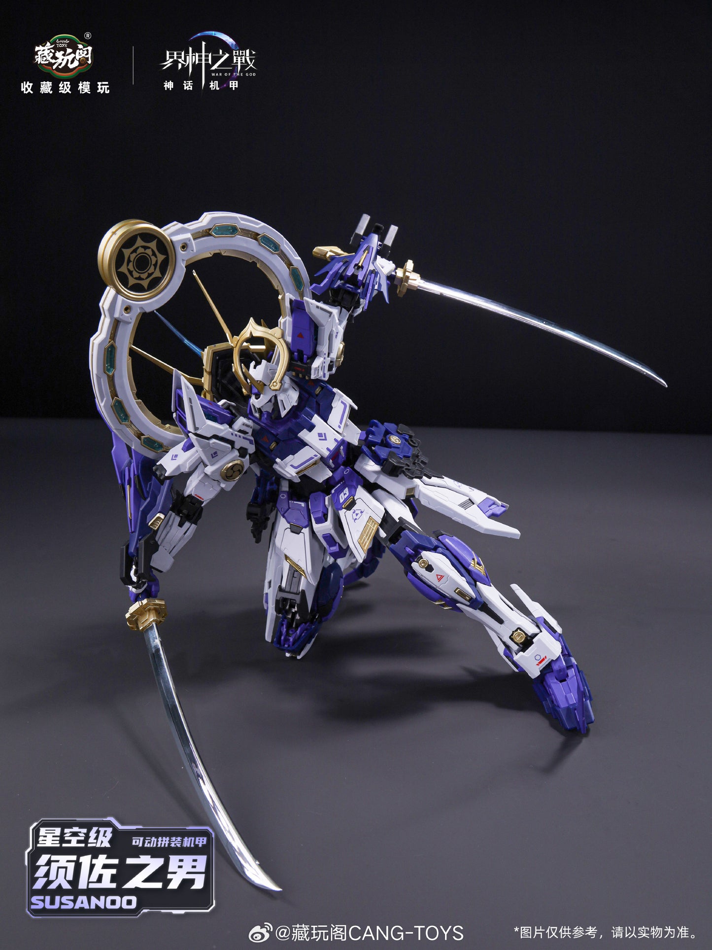 [In Stock] Cang Toys 1/100 Susanoo 20cm Plastic Model Kit with Metal Skeleton