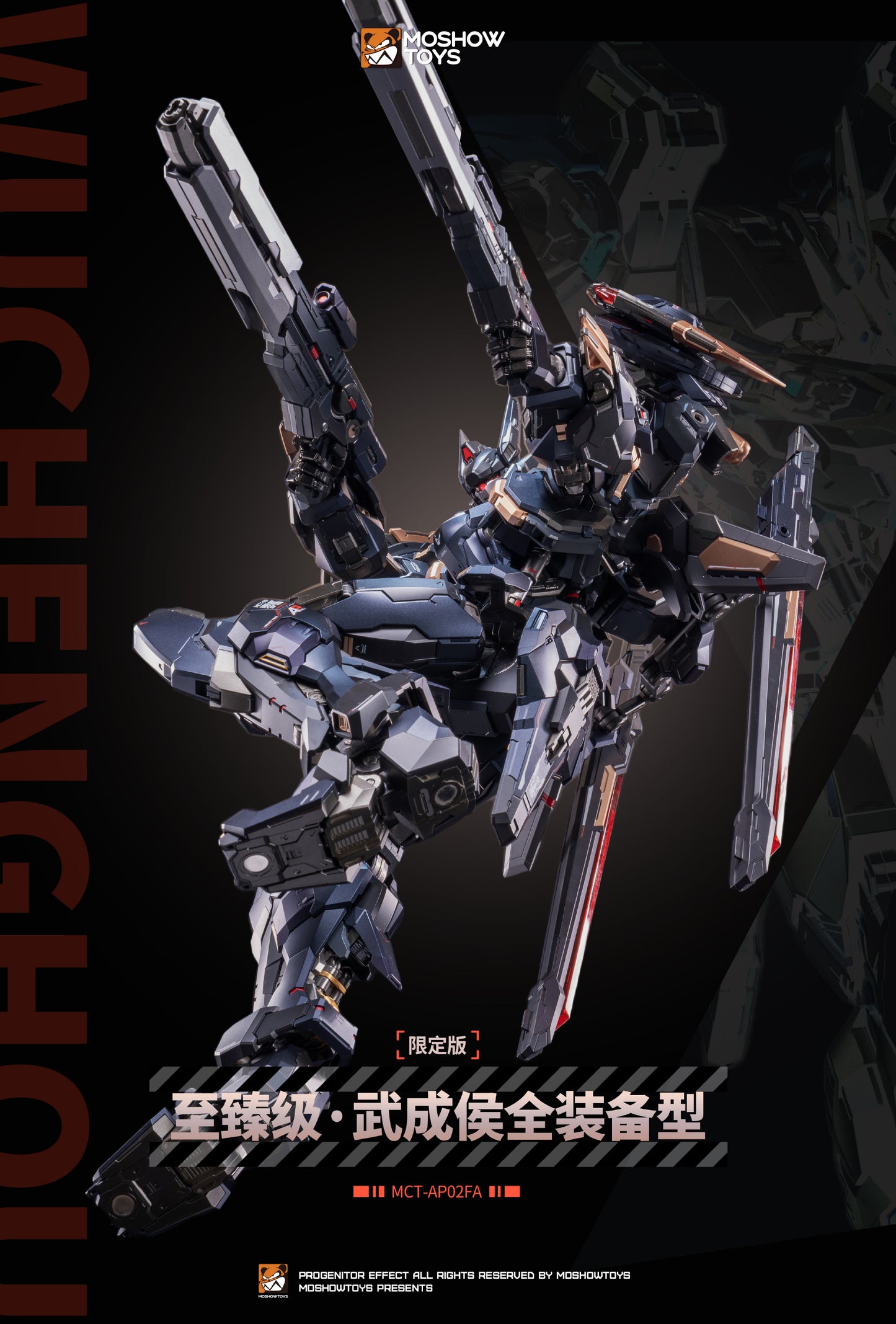 [Pre-order] Moshow Nobel Class WuChengHou Ltd Edt Action Figure 29cm Tall