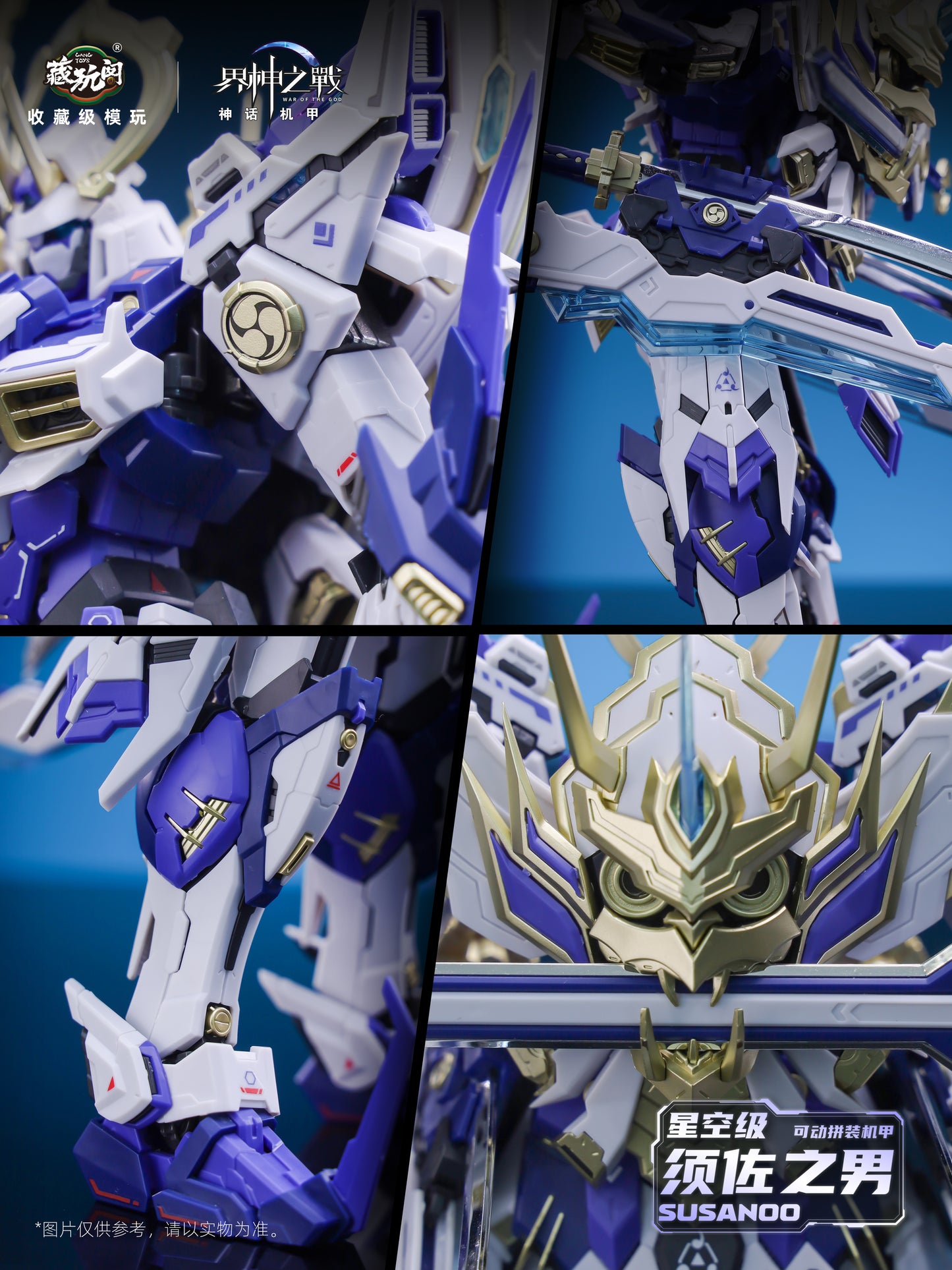 [In Stock] Cang Toys 1/100 Susanoo 20cm Plastic Model Kit with Metal Skeleton