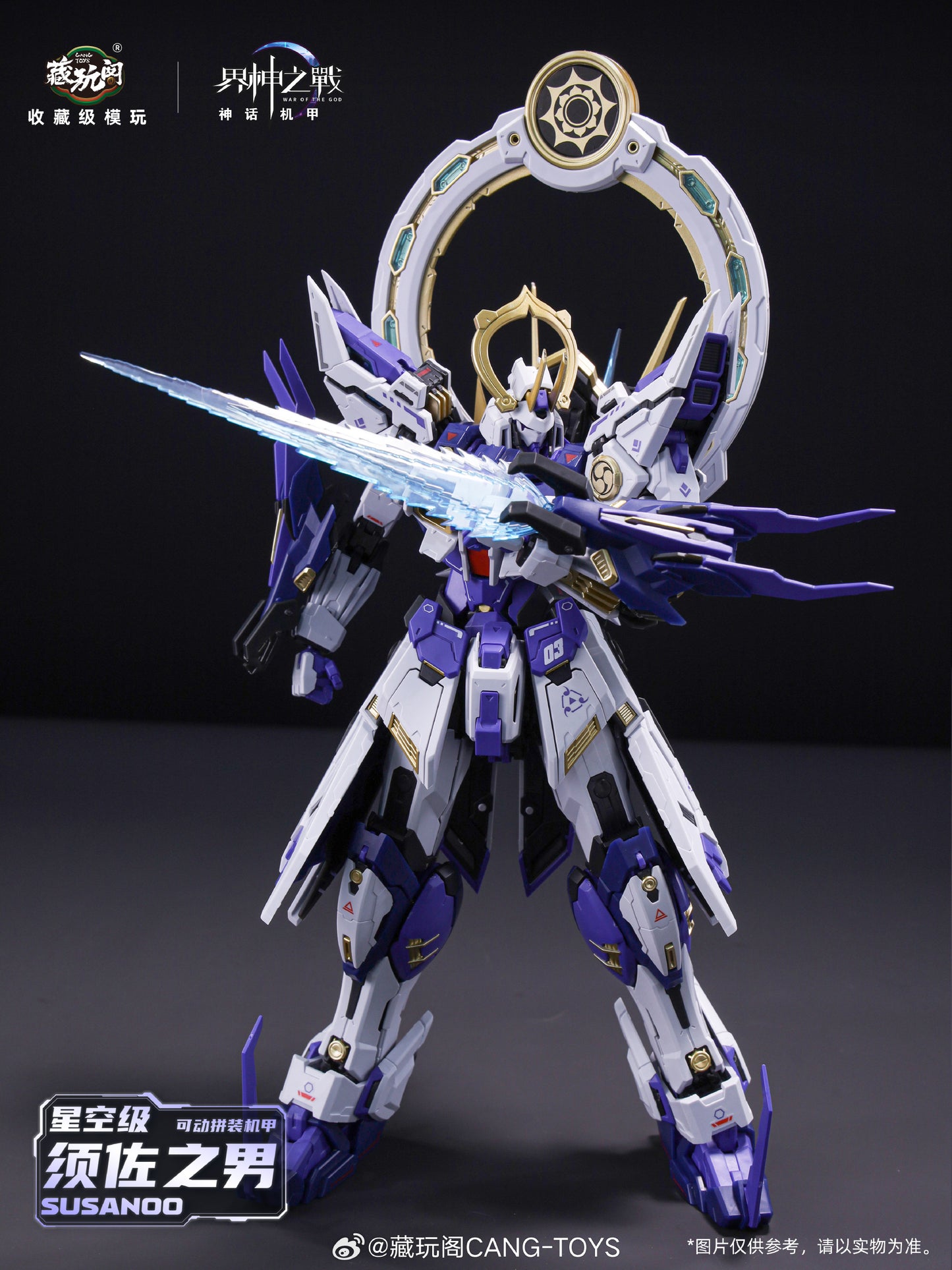 [In Stock] Cang Toys 1/100 Susanoo 20cm Plastic Model Kit with Metal Skeleton