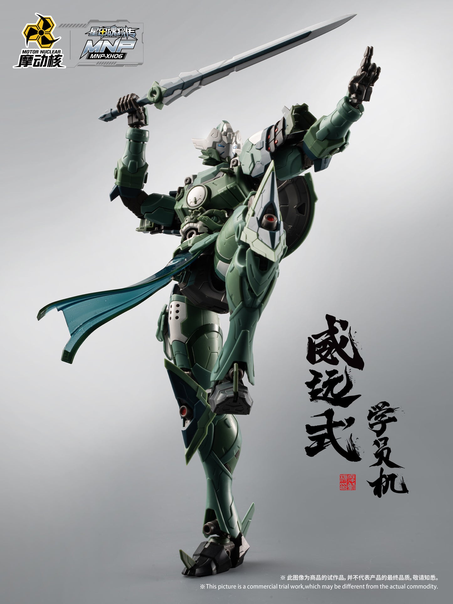 [In Stock] Motor Nuclear Wei Yuan Trainee Ver. 19cm Model Kit with Metal Skeleton