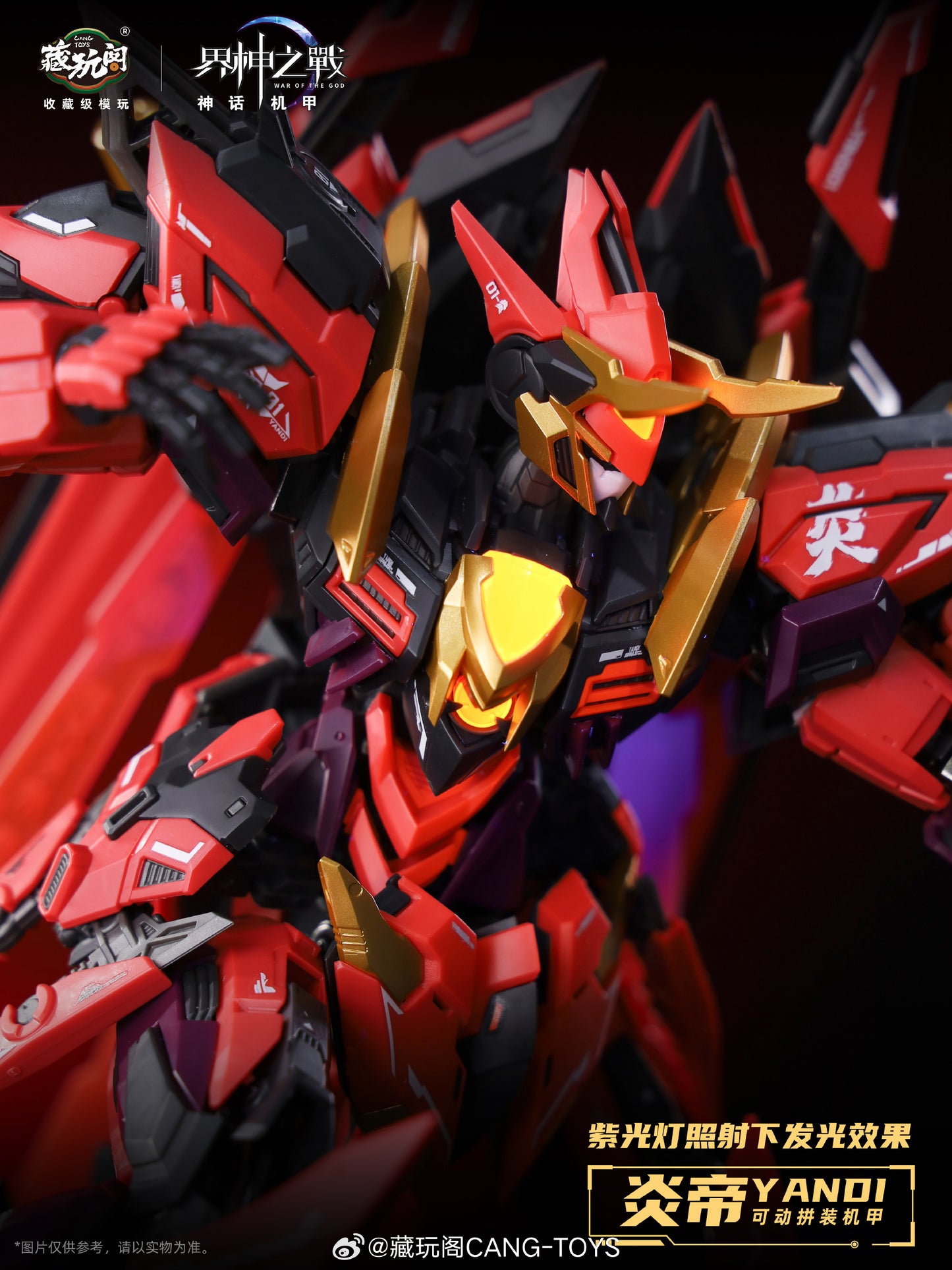 [In Stock] Cang Toys MG 1/100 Yandi 20cm Model Kit Deluxe Ver. with Metal Frame