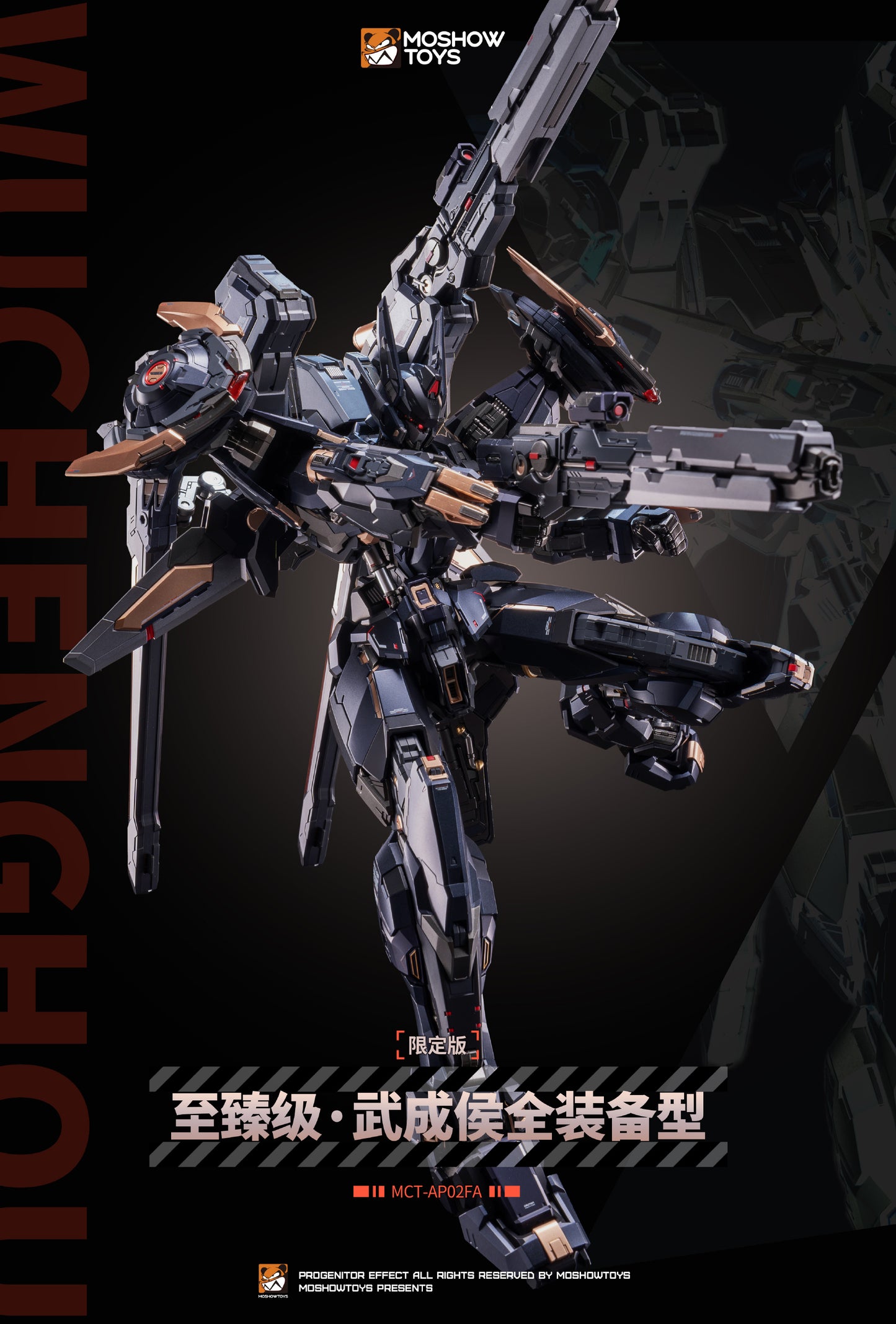 [Pre-order] Moshow Nobel Class WuChengHou Ltd Edt Action Figure 29cm Tall