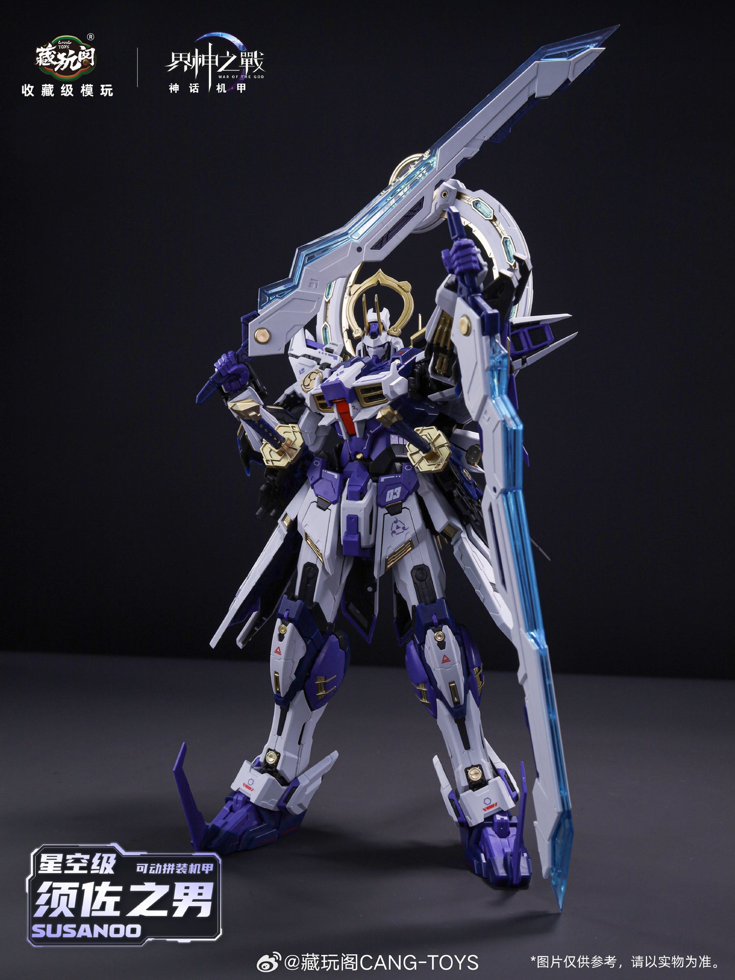 [In Stock] Cang Toys 1/100 Susanoo 20cm Plastic Model Kit with Metal Skeleton