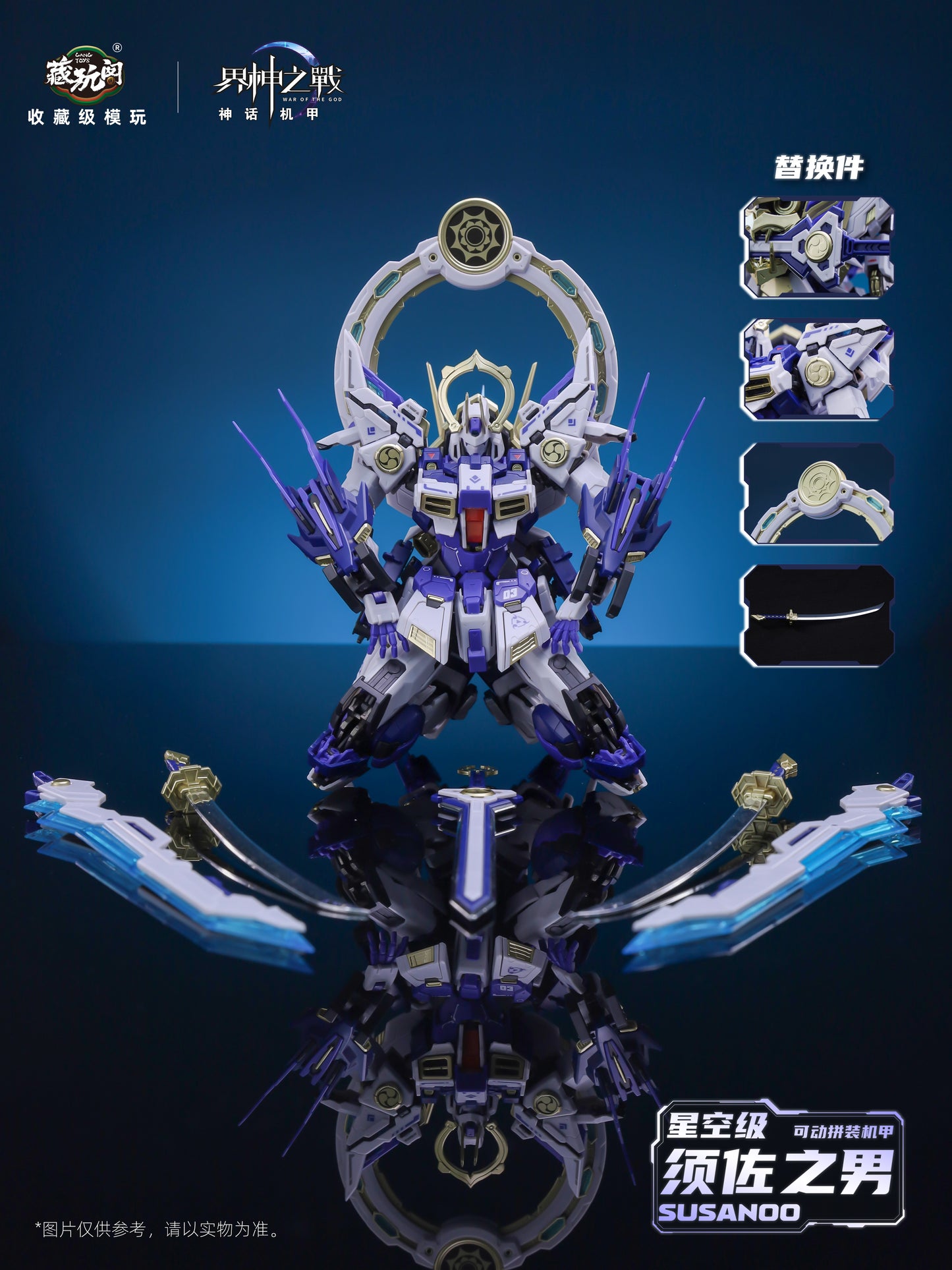 [In Stock] Cang Toys 1/100 Susanoo 20cm Plastic Model Kit with Metal Skeleton