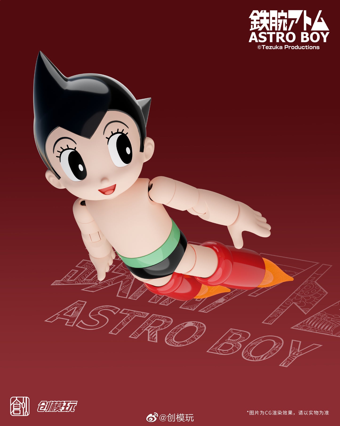 [In Stock] Tron Astro Boy Mighty Atom DX Edition (Simple Level) 30cm Model Kit w/ Assembly Table