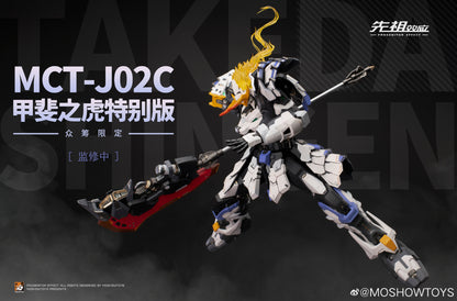 [In Stock] Moshow MCT-J02C Nobel Class Takeda Shingen Action Figure 29cm Limited Edition White Color