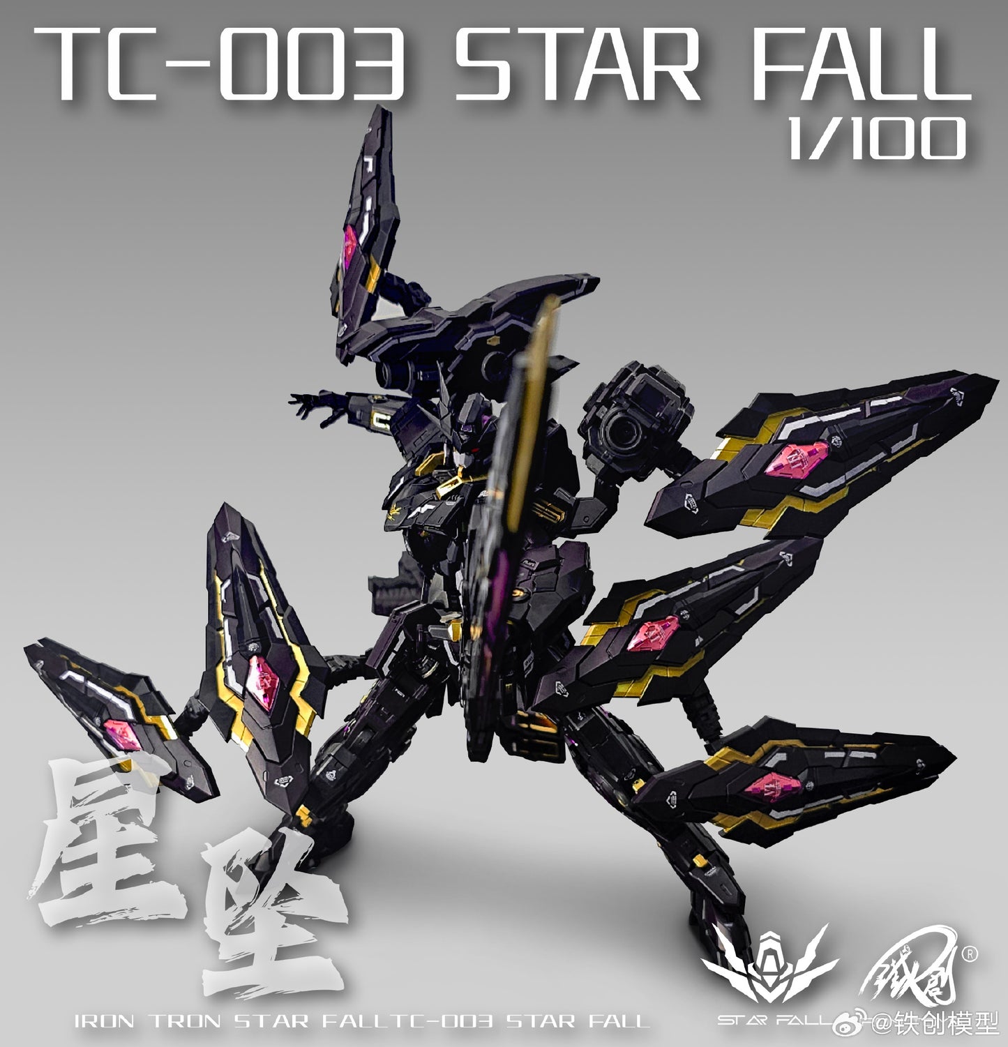 [Pre-order] Iron Toys 1/100 Star Fall 22cm Model Kit Alloy Skeleton & LED Lights